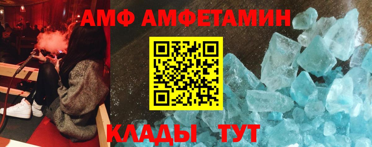 Нижнекамск  АМФ Розовый  блэк спрут ССЫЛКА  Вход с VPN  Amphetamine 