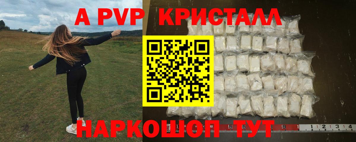Alpha PVP мука  Alpha PVP мука  Нижнекамск  Вход с VPN  Alpha-PVP СК КРИС 