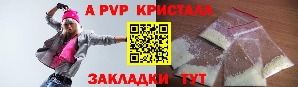 APVP крисы CK Нижнекамск
