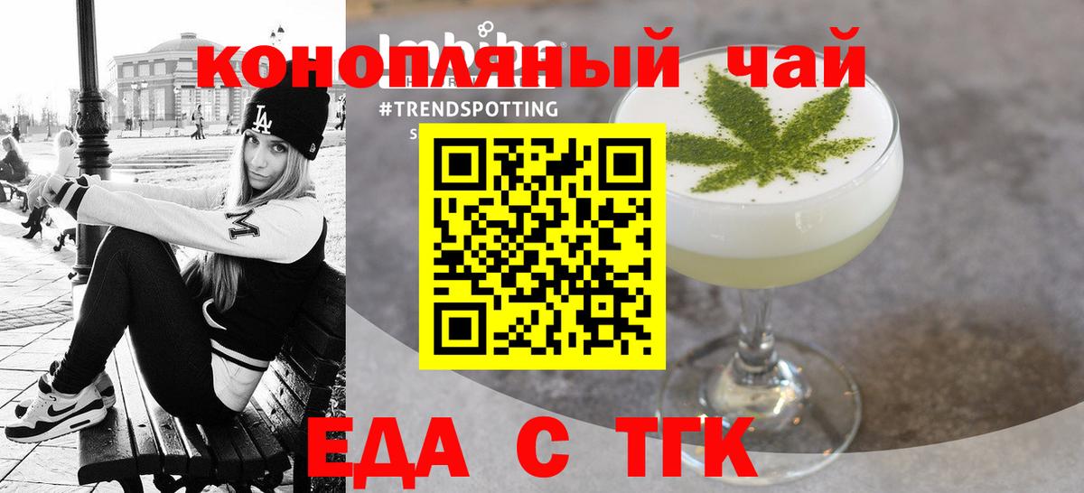 Печенье с ТГК марихуана  Вход с VPN  Нижнекамск 