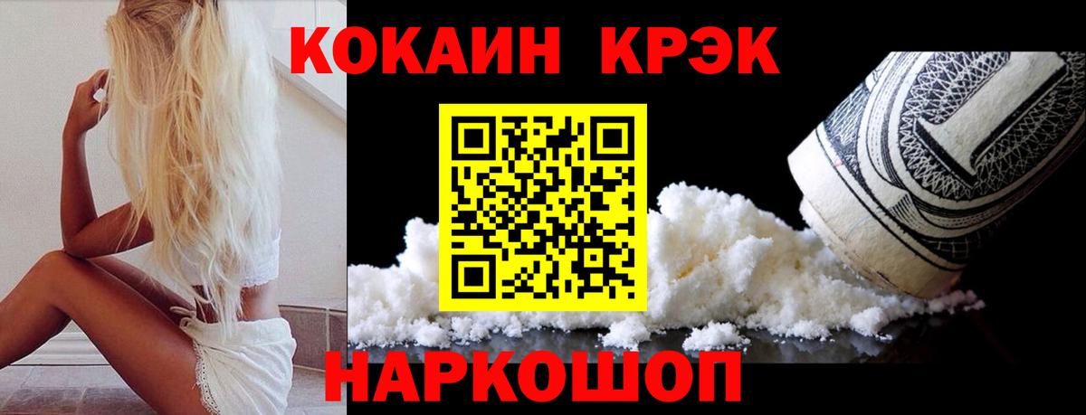 дарнет шоп  Вход с VPN  Нижнекамск  Кокаин 99% 