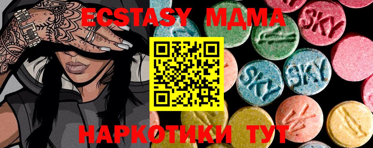 Нижнекамск  Экстази  Вход с VPN  мориарти формула  Экстази MDMA 