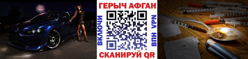 Героин VHQ  shop формула  Нижнекамск 