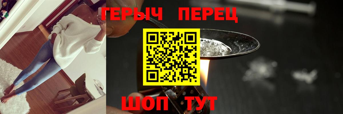Нижнекамск  Героин герыч  Вход с VPN 