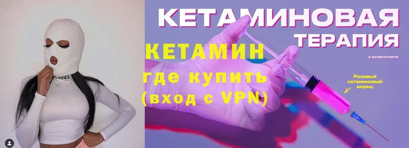 Кетамин VHQ  купить наркотики сайты  Нижнекамск 