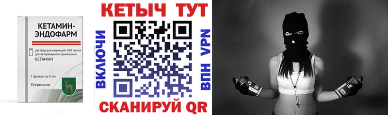 КЕТАМИН VHQ  Нижнекамск 
