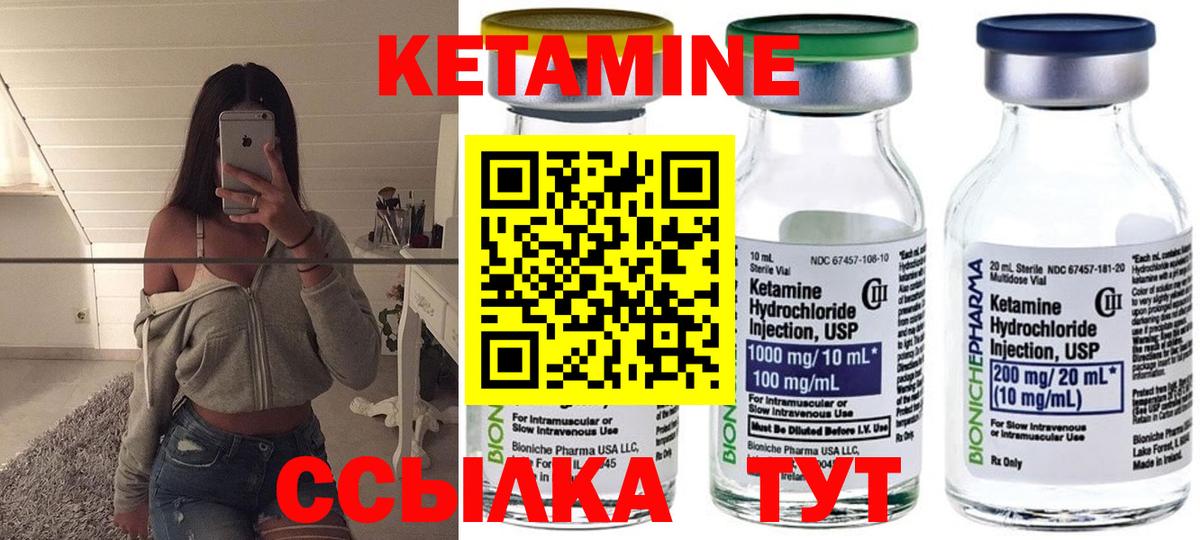Нижнекамск  КЕТАМИН VHQ  MEGA ONION  Вход с VPN  КЕТАМИН ketamine 