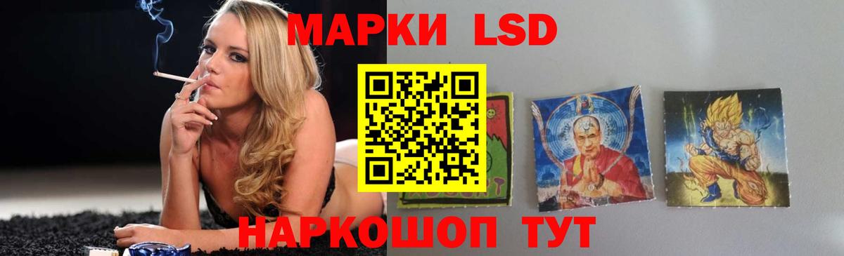 LSD-25 экстази кислота Нижнекамск