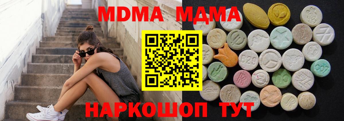 MDMA Molly Нижнекамск