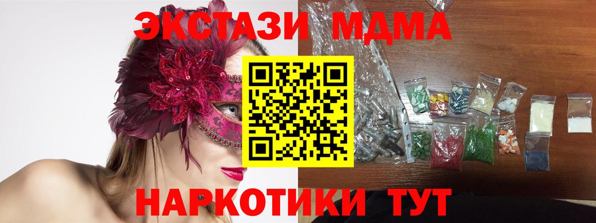 МДМА молли  Вход с VPN  Нижнекамск  MDMA кристаллы 
