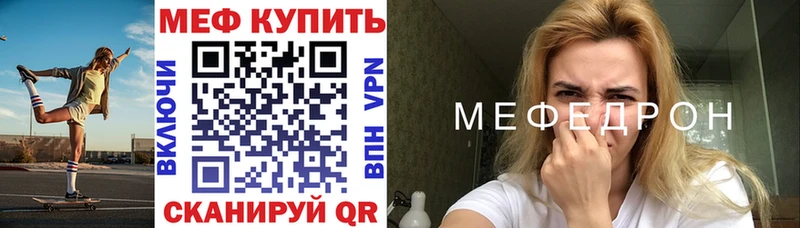 Мефедрон мяу мяу  blacksprut ССЫЛКА  Нижнекамск 