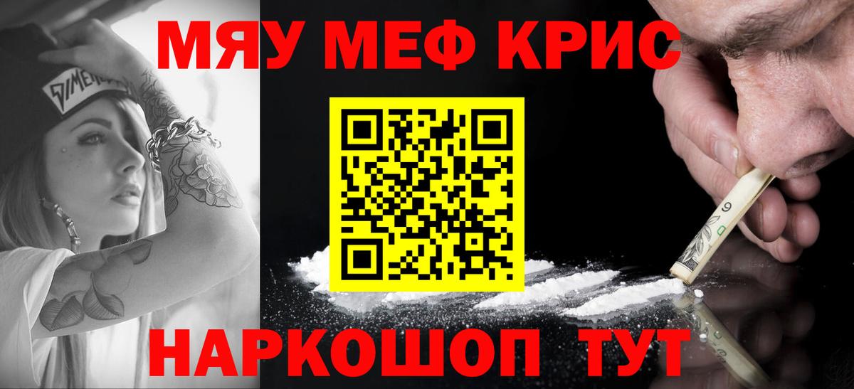 Мефедрон Нижнекамск