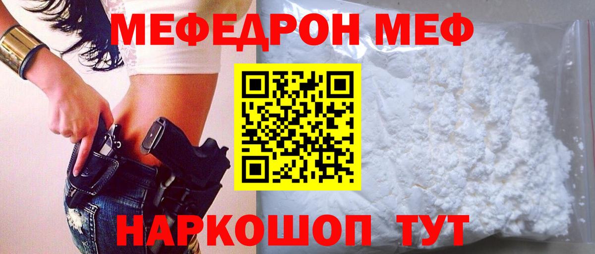 МЕФ mephedrone  Меф 4 MMC  МЕФ  Мефедрон  OMG вход  Нижнекамск  Вход с VPN 