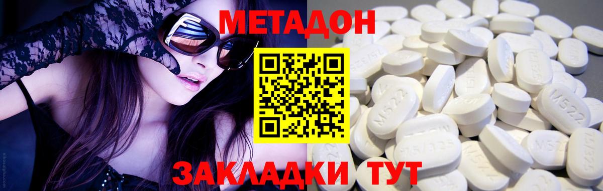 Нижнекамск  omg   МЕТАДОН мёд  Вход с VPN  МЕТАДОН белоснежный 
