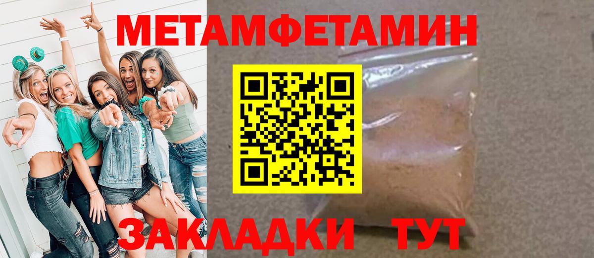 МЕТАМФЕТАМИН Methamphetamine Нижнекамск