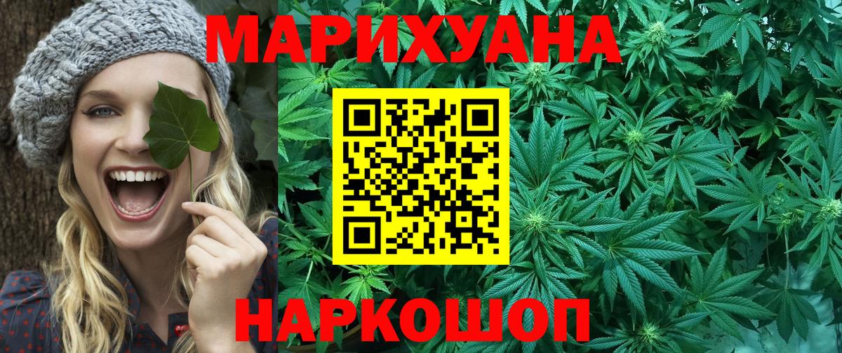 Шишки марихуана Bruce Banner Нижнекамск
